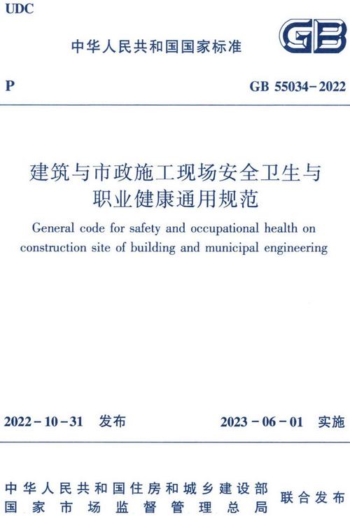市政验收规范GB2023最新版缩略图
