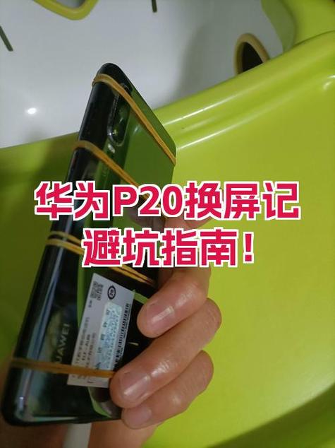 华为m5换屏幕教程缩略图