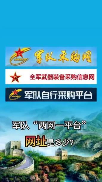 部队采购网招标公告缩略图