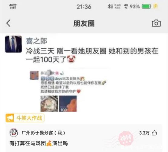 朋友圈晒照片万能神评论游戏截图