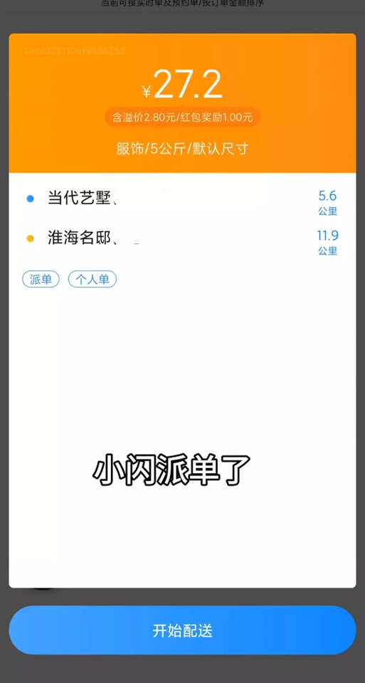 闪送在哪里