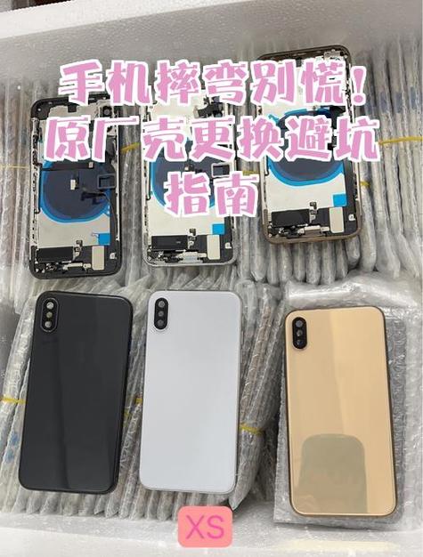如何拆卸手机外壳缩略图