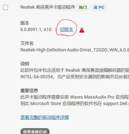 为什么电脑连接耳机依然外放图标