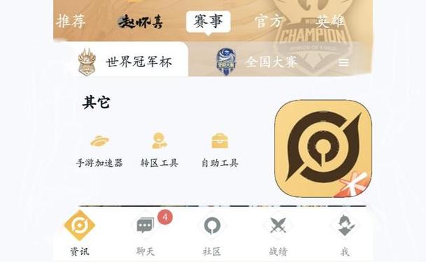王者荣耀查战绩的盒子叫啥图标