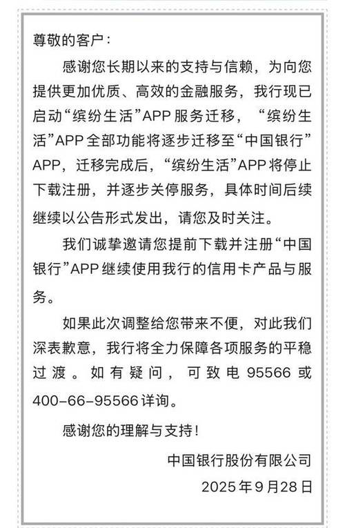 银行卡暂停非柜面业务怎么解除缩略图