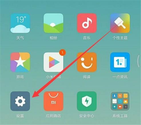 小米10不重要通知怎么设置缩略图