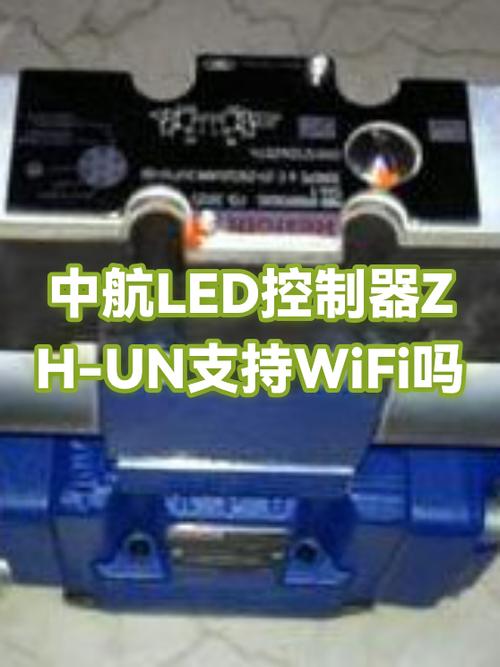 中航zh_un控制软件缩略图