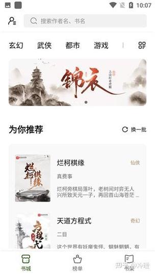 书芽小说最新版缩略图