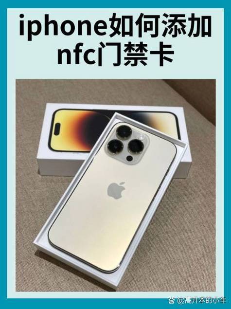 苹果iOS13NFC门禁卡游戏截图