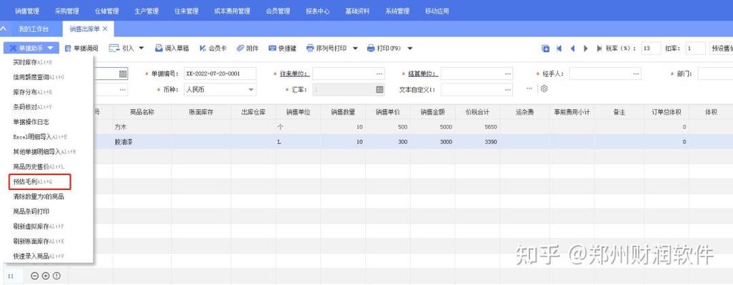 正在出库了怎么退款