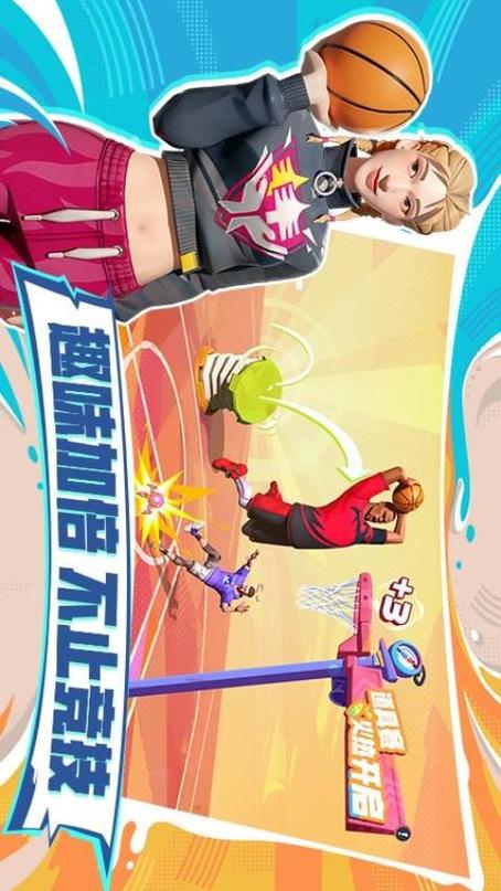 全明星街球派对破解版缩略图