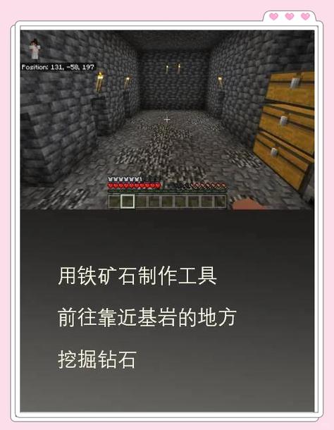 我的世界获取钻石指令图标