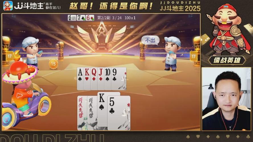 直播斗地主用的什么斗地主