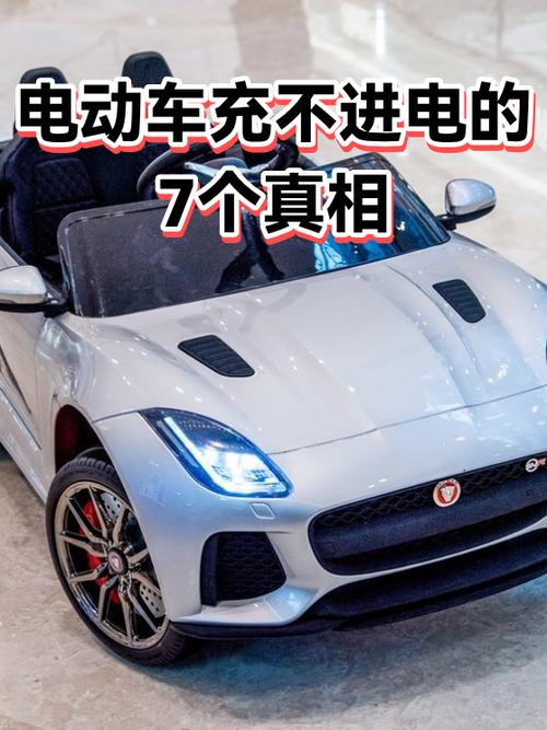 电动车充不满电是什么原因缩略图