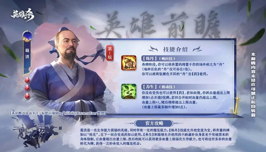 英雄杀什么意思图标