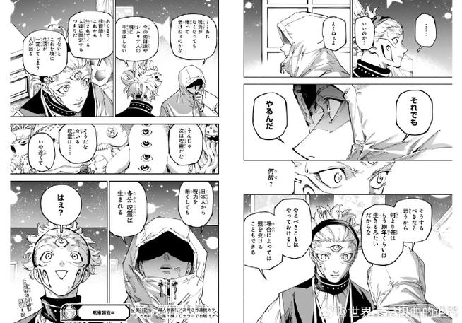 咒术回战222话汉化图标