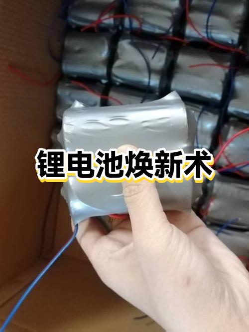锂电池过放电如何恢复