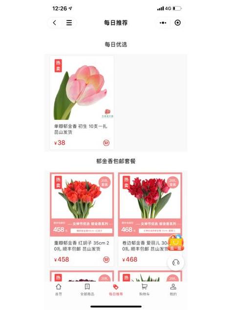 省钱花APP游戏截图