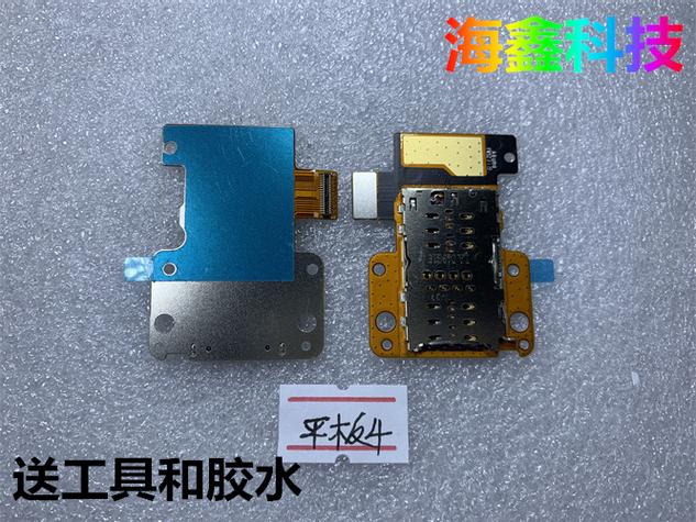 小米平板4sim卡槽缩略图