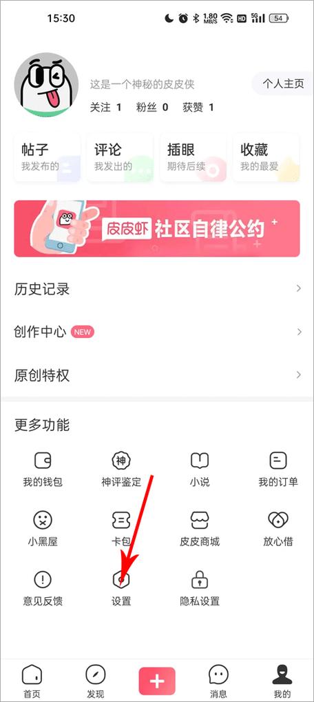 下载软件皮皮虾游戏截图
