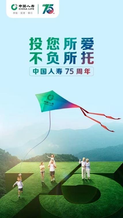 人寿寿险app图标