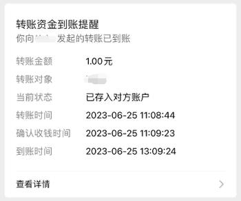 网银转账延迟到账原因