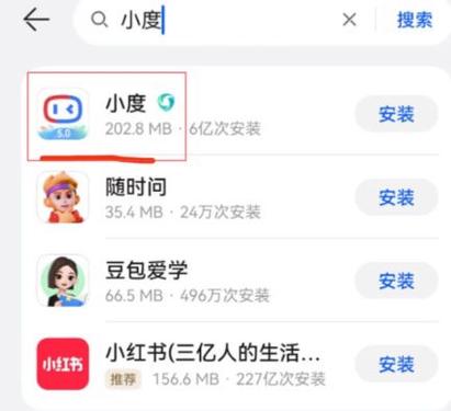 小度智能怎么连接wifi缩略图