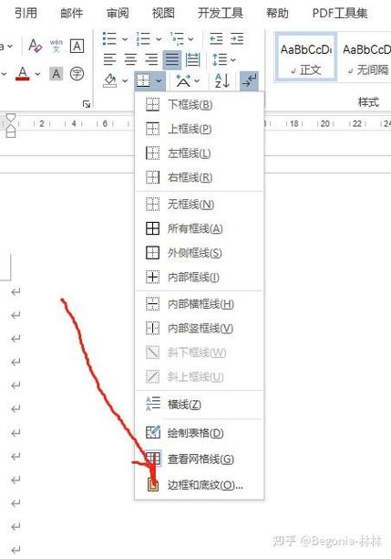 word表格边框怎么设置图标