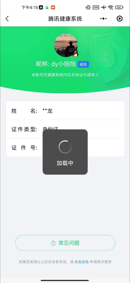 支付宝实名截图给不给