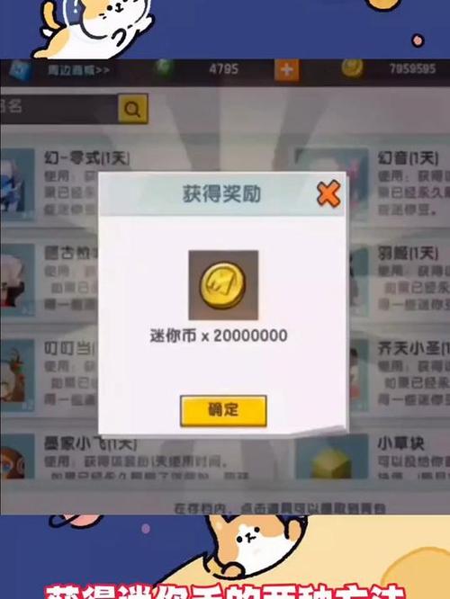 迷你世界2026最新兑换码缩略图