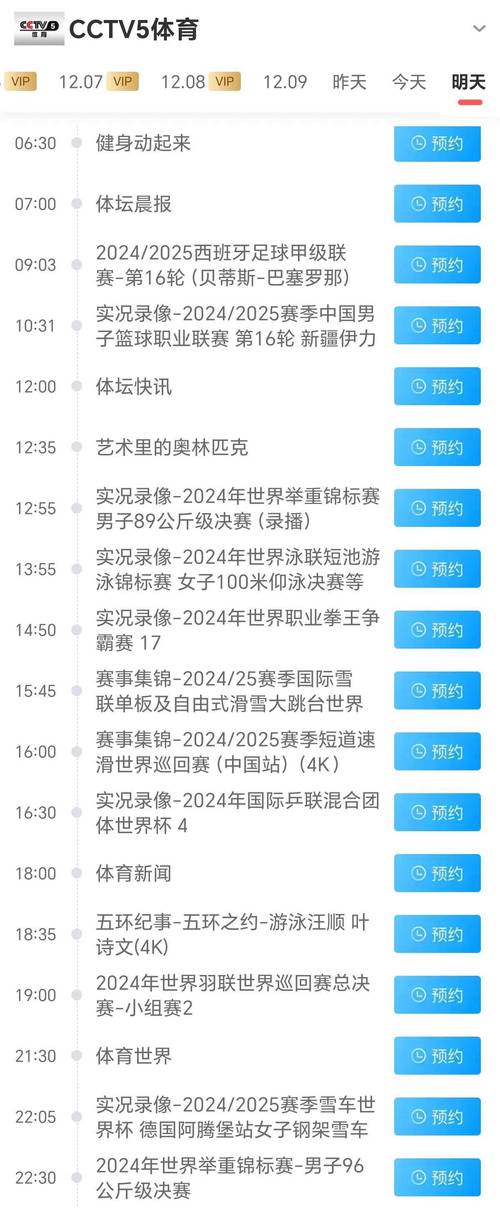 劲爆体育节目表全部缩略图