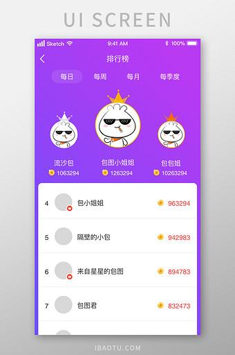2021最火直播app排行榜