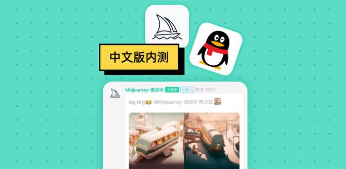 midjourney安卓版缩略图