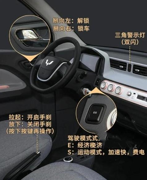 五菱宏光mini怎么驾驶缩略图