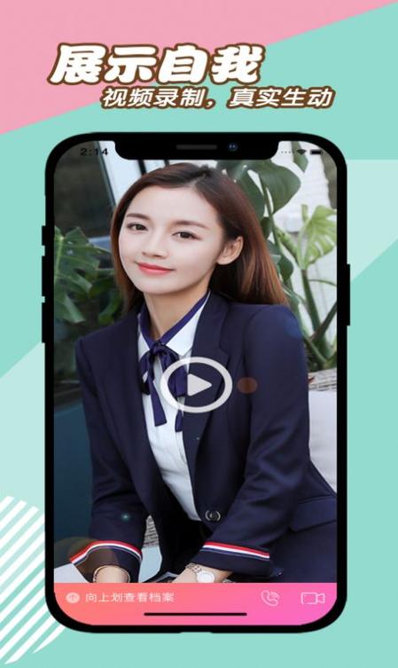 众聊app是正规平台吗缩略图