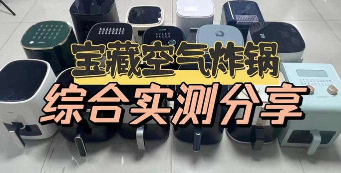 空气炸锅铃铃响是什么原因图标