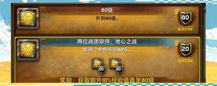 魔兽世界怀旧服小号赚钱图标