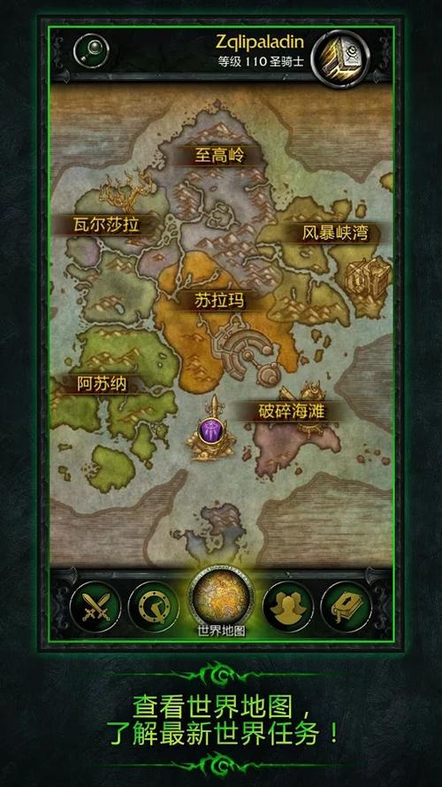 魔兽世界随身邮箱攻略缩略图