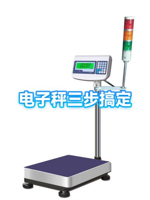 电子秤锁住了最简单三个步骤缩略图
