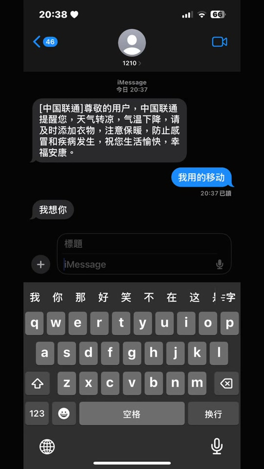 soul跳过短信验证缩略图