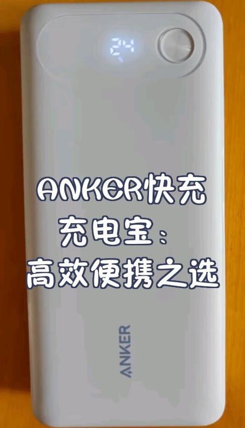 快充是安克好还是绿联好