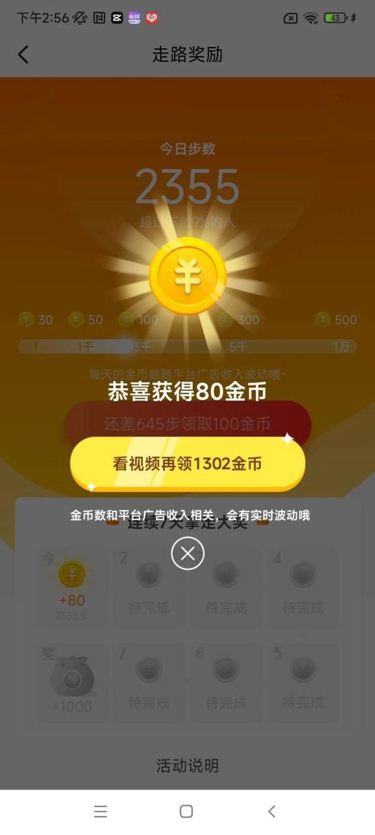 百度视频领金币真能提现吗缩略图