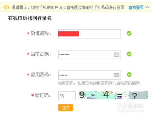 违规昵称怎么申诉图标
