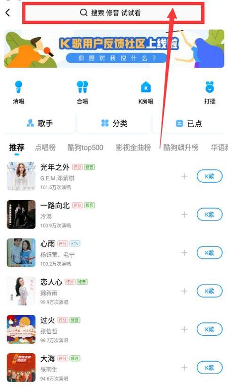 手机k歌最简单方法图标
