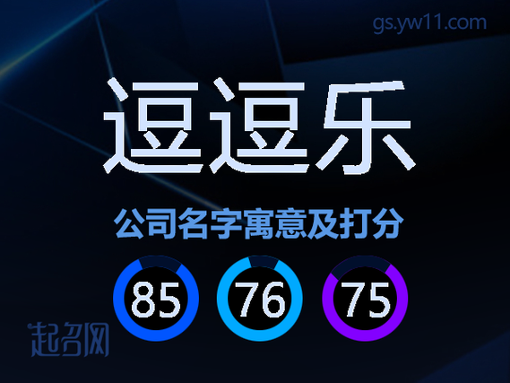 逗逗乐是什么意思缩略图
