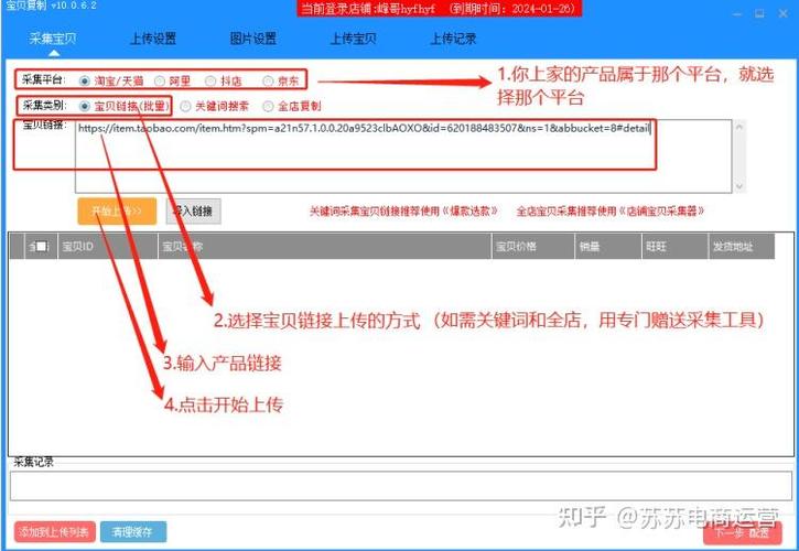 淘宝怎么复制别人店铺的宝贝缩略图
