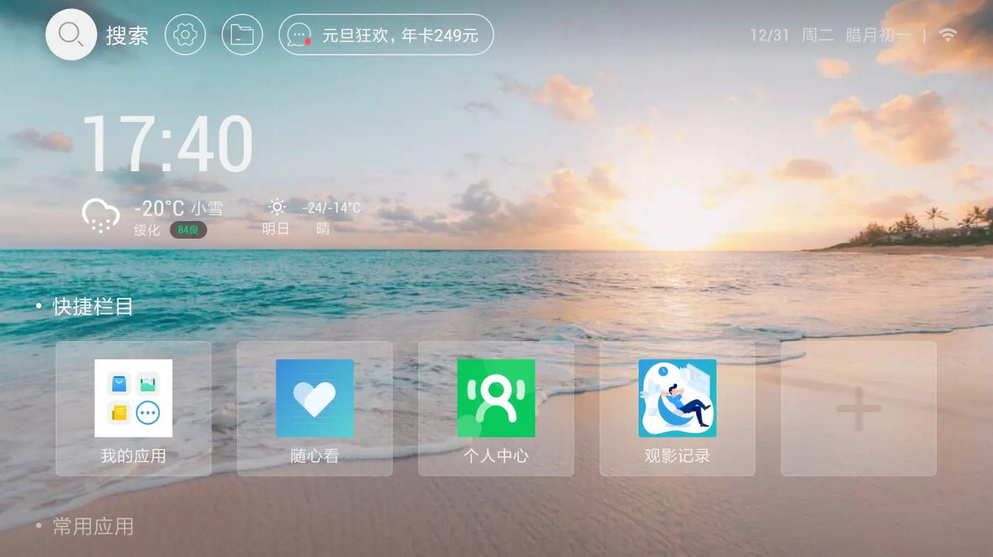 小米盒子是干嘛的缩略图