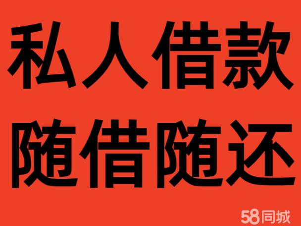 私人小额借钱