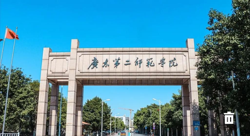 广二师函授站官网入口图标