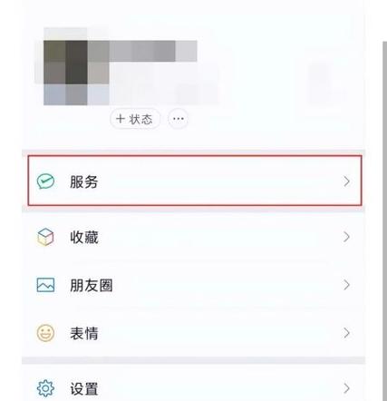 快手怎么把微信支付优先缩略图